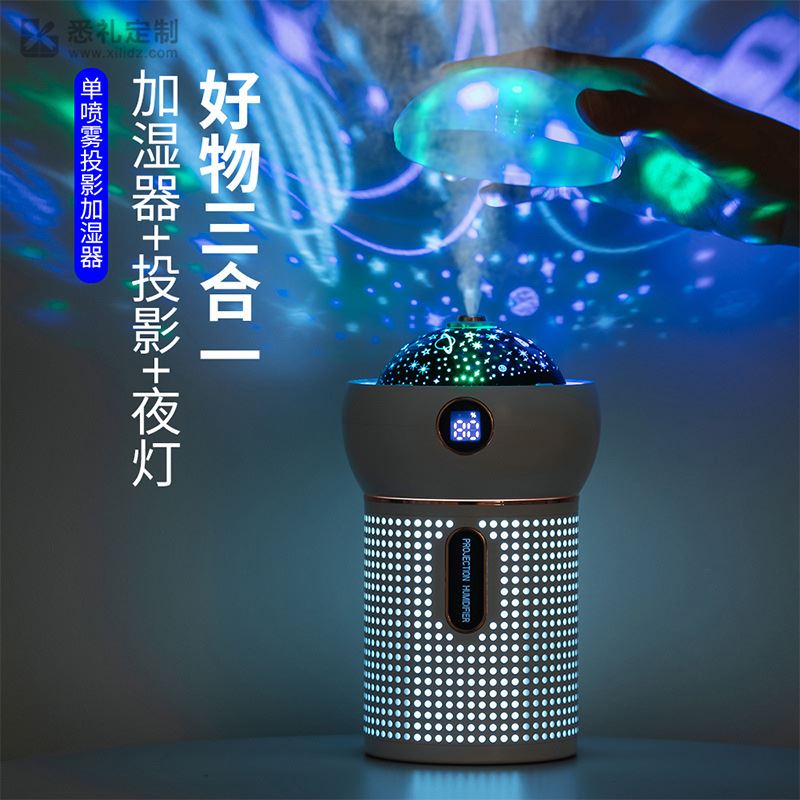 艾米酷新款桌面投影星空加湿器