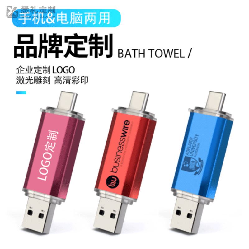 手机u盘Typ-C高速usb3.0