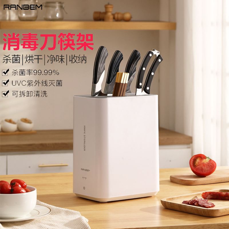 瑞本136B筷子消毒器