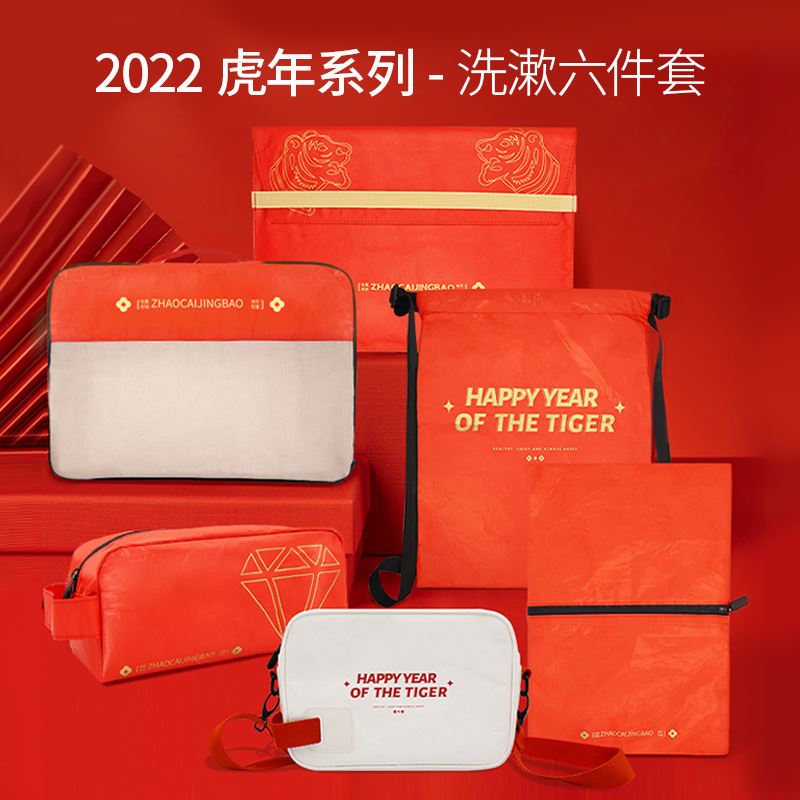2022创意新款旅行洗漱包套装