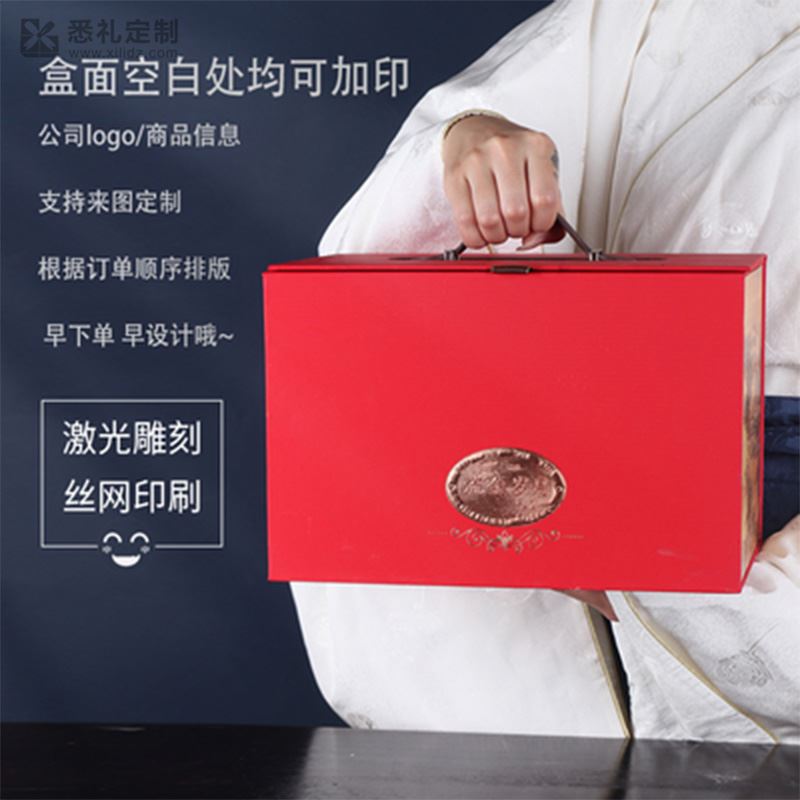 新年礼盒包装盒伴手礼盒定制