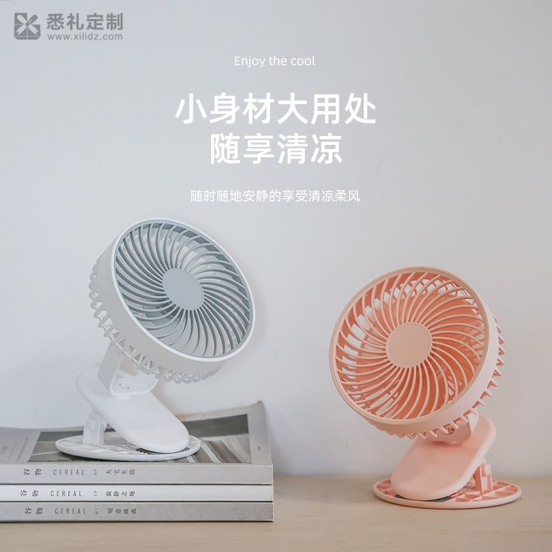 新款桌面办公夹子底部磁铁可吸附风扇