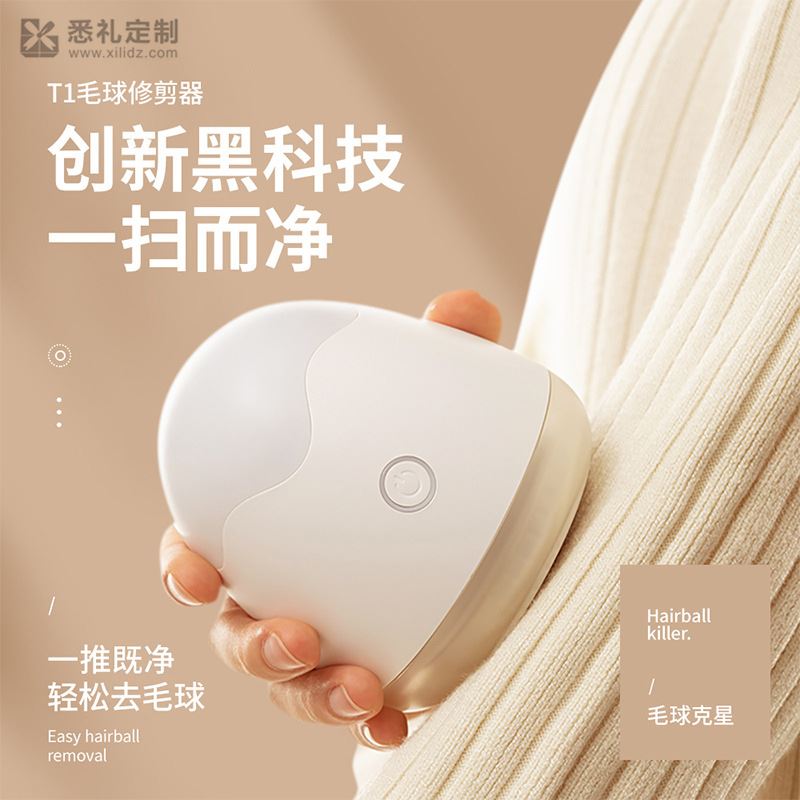 艾米酷21年新品可爱蛋壳造型修剪器