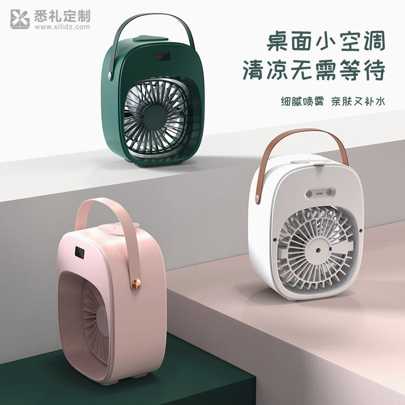 艾米酷新品加湿水冷小风扇