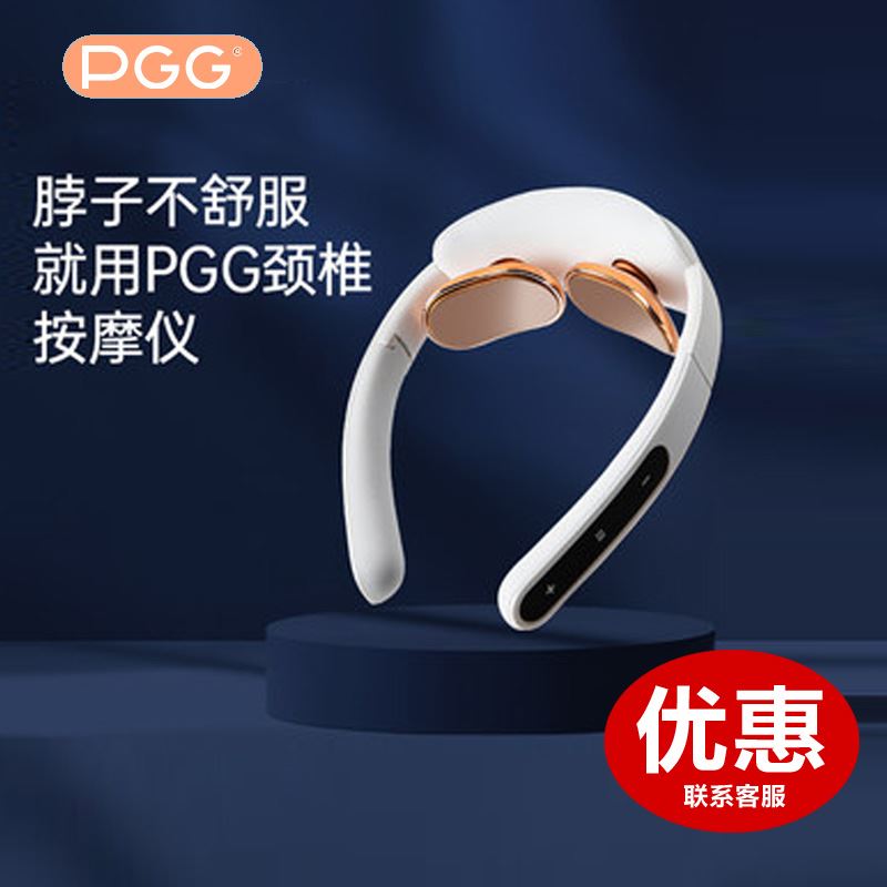 PGG颈椎按摩器仪颈部脖子肩
