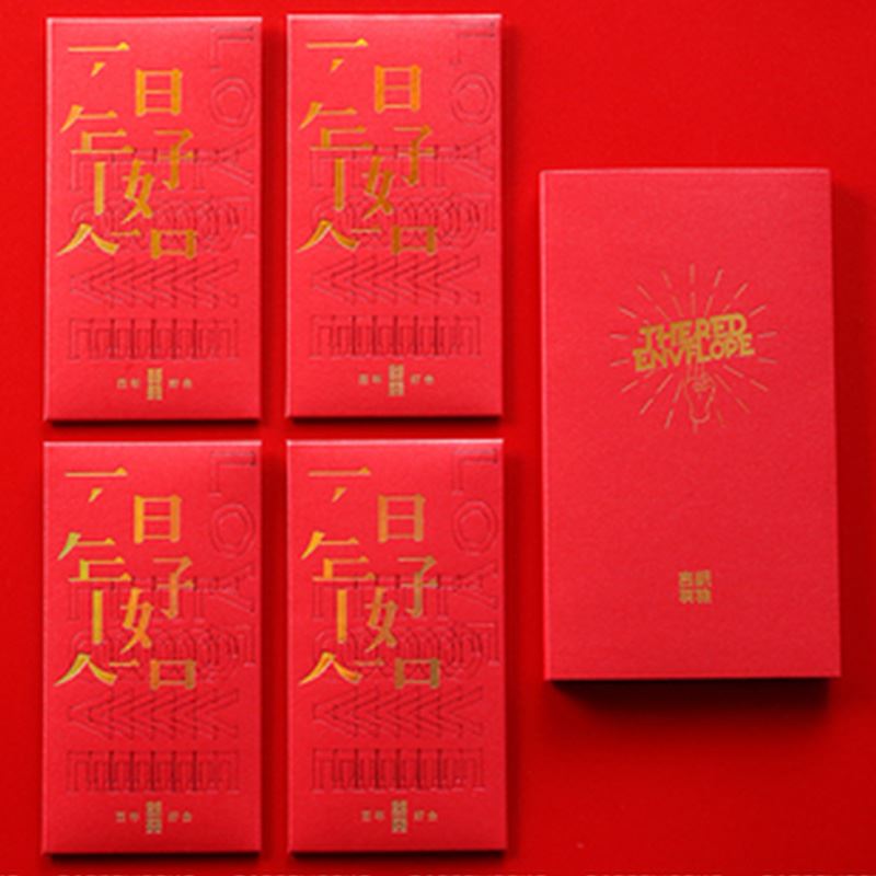 2022虎年烫金红包(四枚)