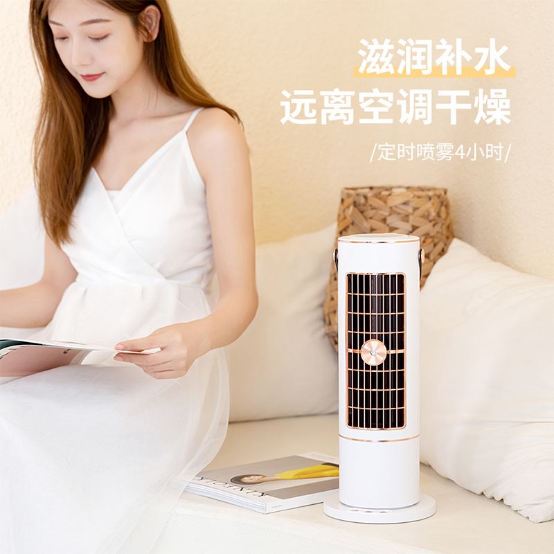 艾米酷新款摇头加湿迷你落地电风扇