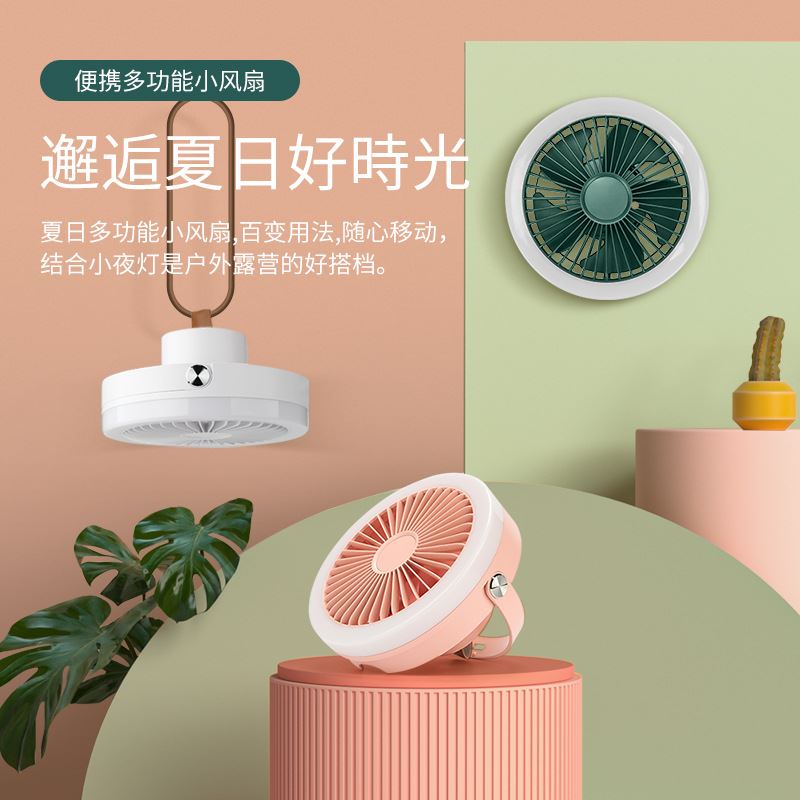 艾米酷新品usb吊灯风扇迷你便携小风扇