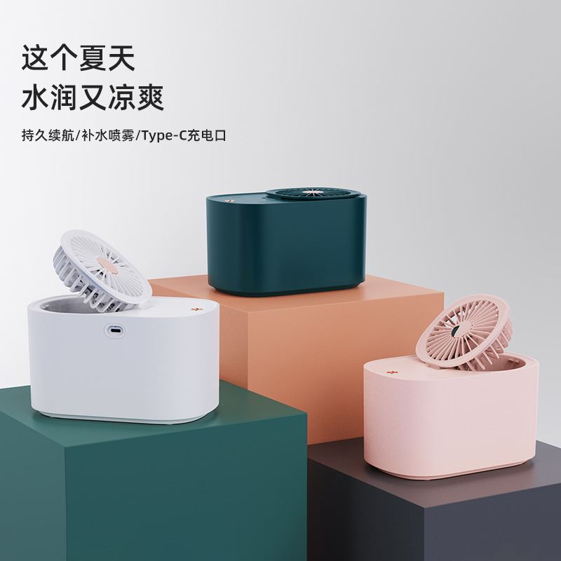 艾米酷新款usb夏季静音补水冷风扇