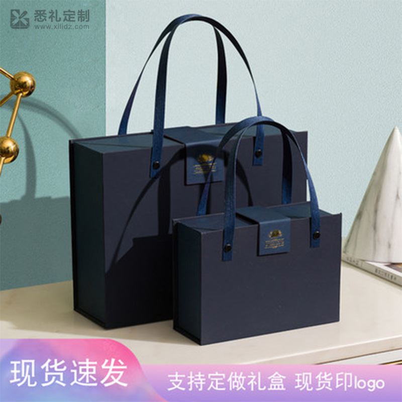 手提礼品盒子包装盒
