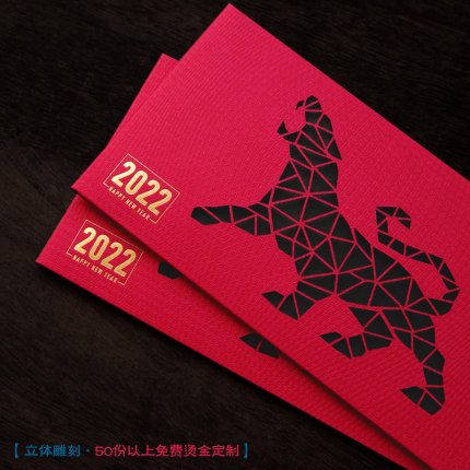 2022虎年卡通红包（八枚）