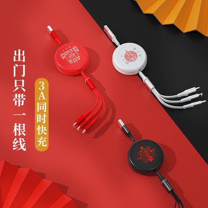 刺杀小说家数据线三合一苹果充电线器