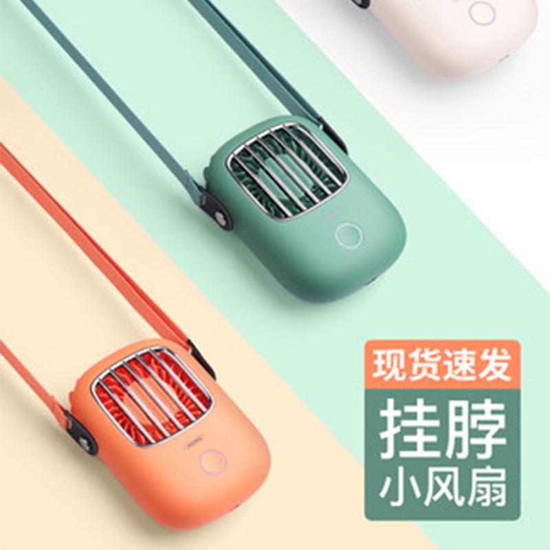 remax挂脖小风扇学生超静音挂颈