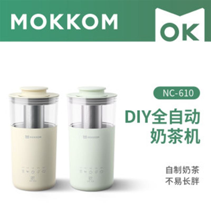 mokkom磨客网红奶茶机咖啡机一体机