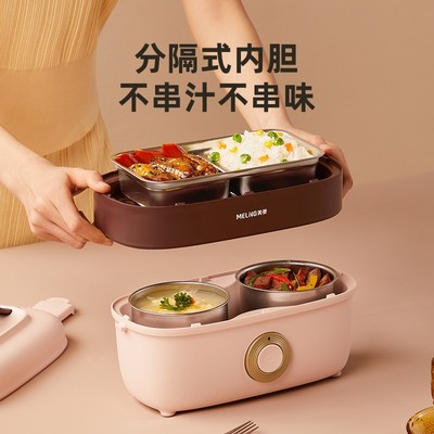 美菱电热饭盒MF-LC1301煮饭煲汤