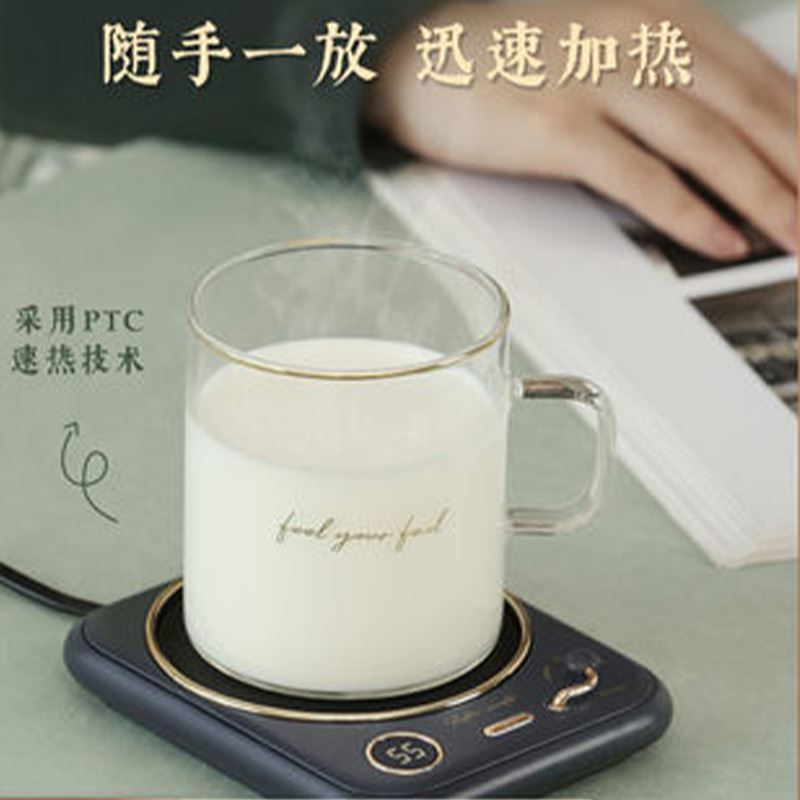 冇心暖暖杯55度保温家用暖杯垫
