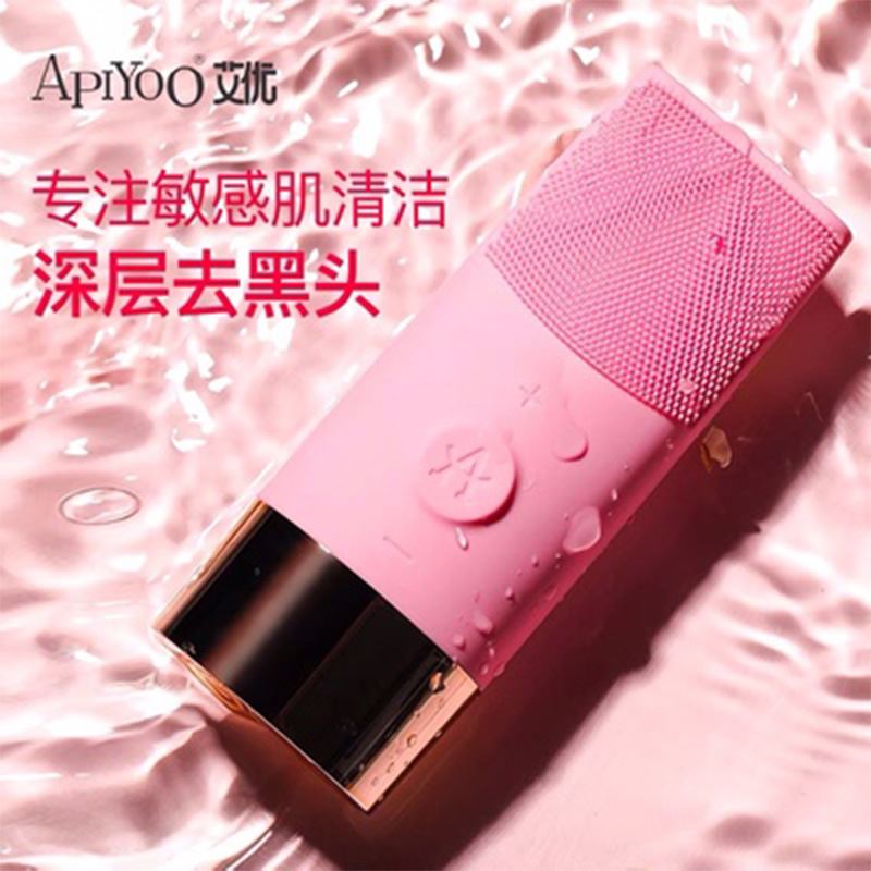 艾优洗脸仪硅胶洁面仪