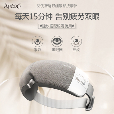 艾优眼部按摩仪护眼仪