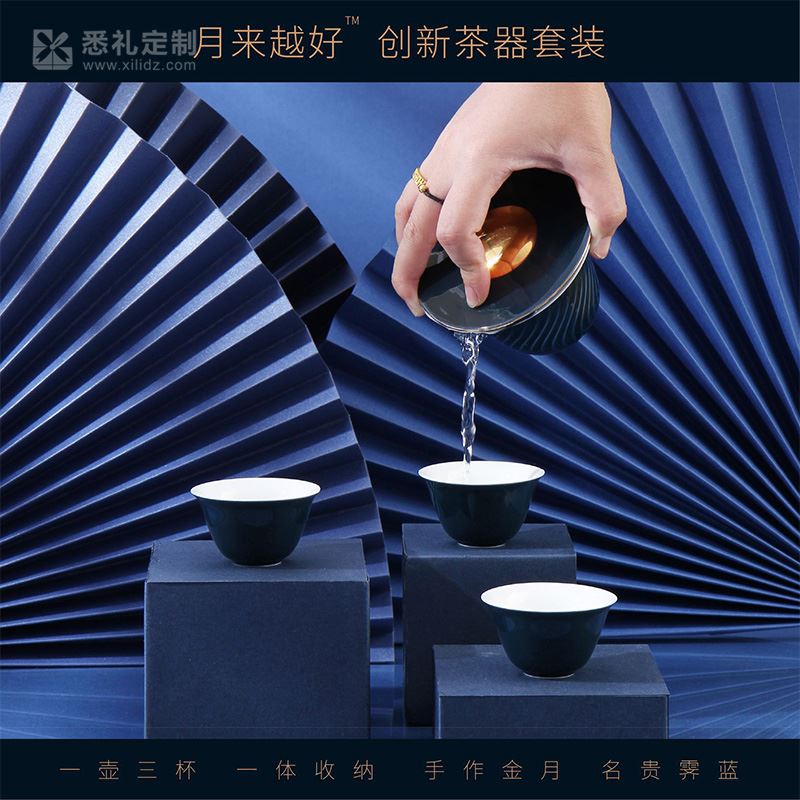 月来越好创新茶器套装
