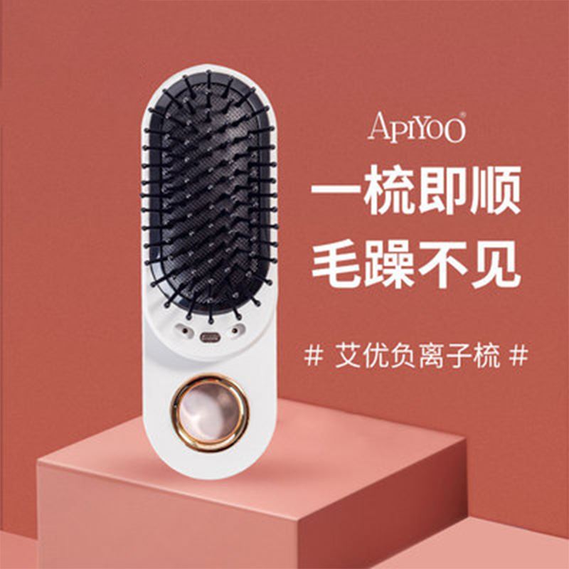 艾优负离子梳造型梳子