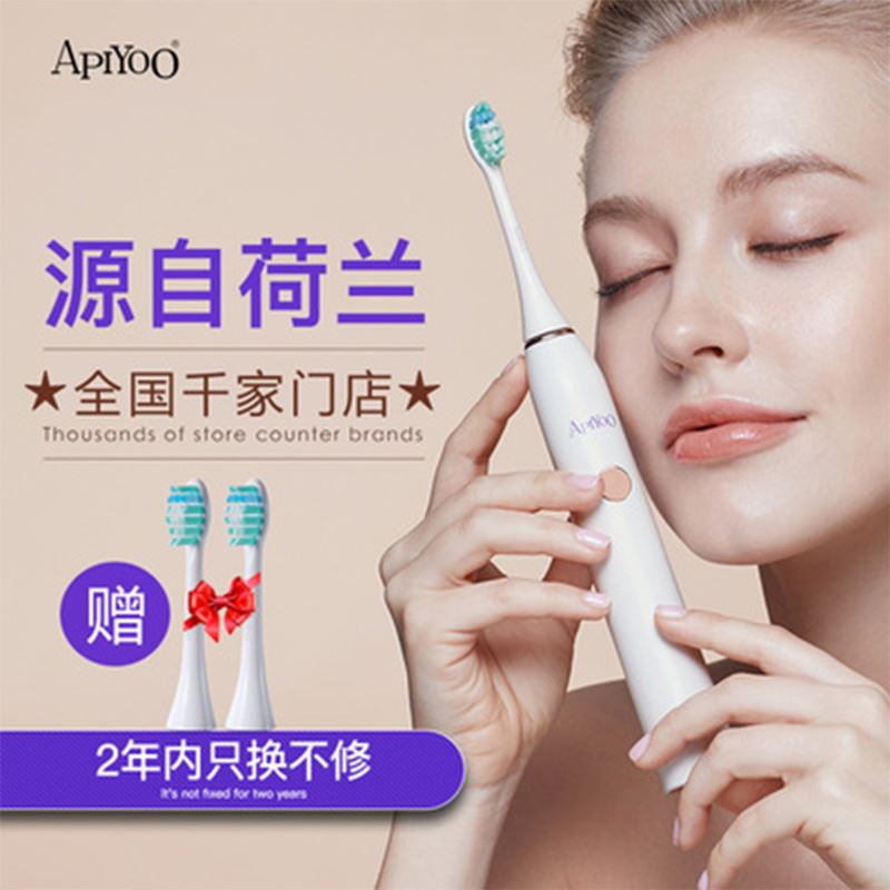 艾优电动牙刷成人声波软毛