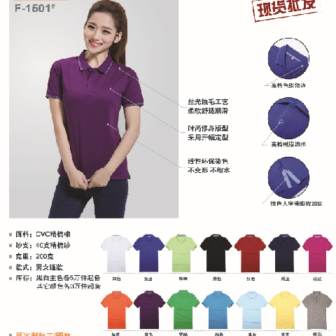 竹炭纖維精品T恤衫