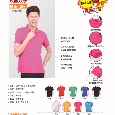 反面雙紗精品T恤衫