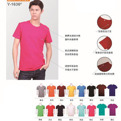 奥黛尔棉精品T恤衫