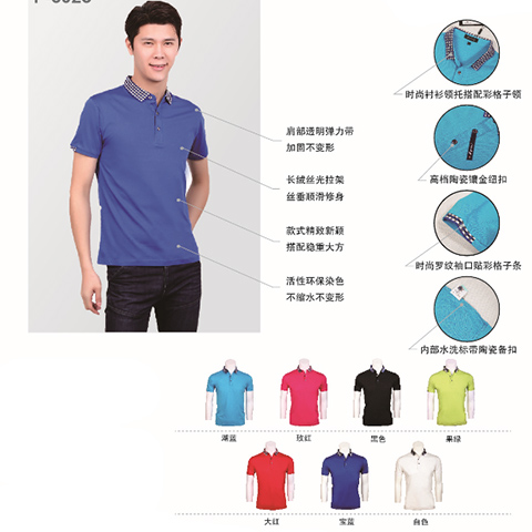长绒丝光平纹精品T恤衫