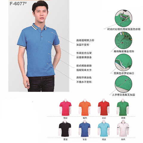 长绒丝光珠地精品T恤衫