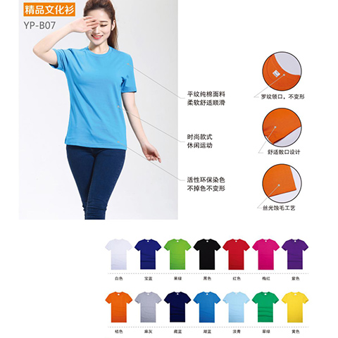 纯棉精梳精品T恤衫