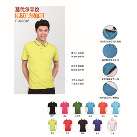 莫代尔平纹精品T恤衫