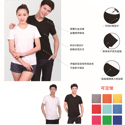 莱赛尔棉V领精品T恤衫