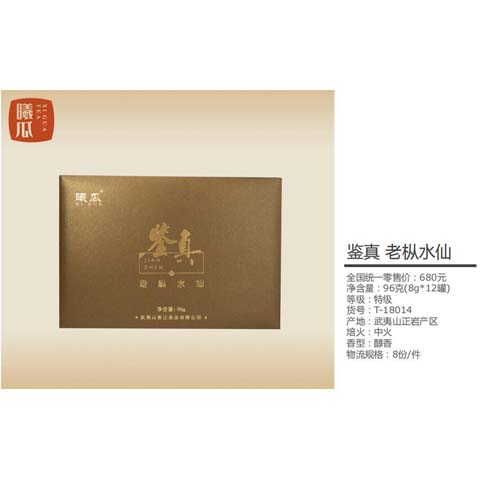 老樅水仙