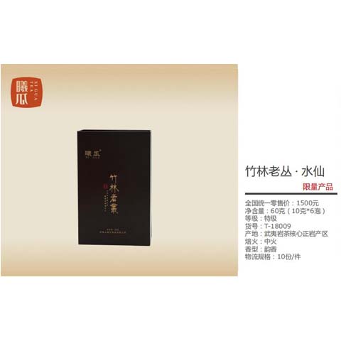 竹林老叢-水仙