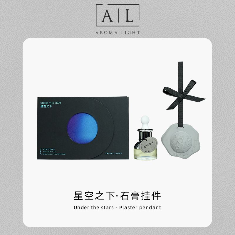 艾洛玛星空之下香薰礼盒