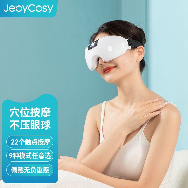 践程智能眼部按摩仪HY008