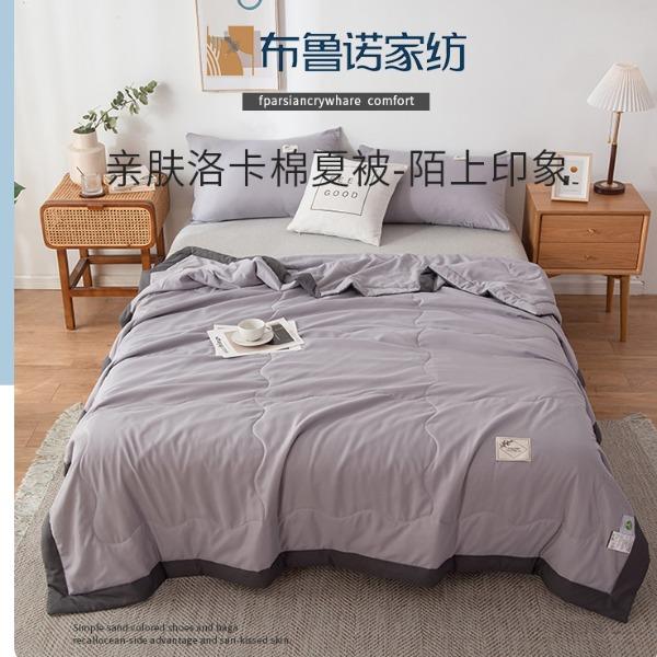 布鲁诺亲肤洛卡棉夏被-陌上印象