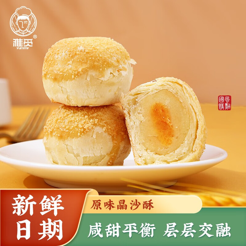 魏县雅觅原味晶沙酥360g