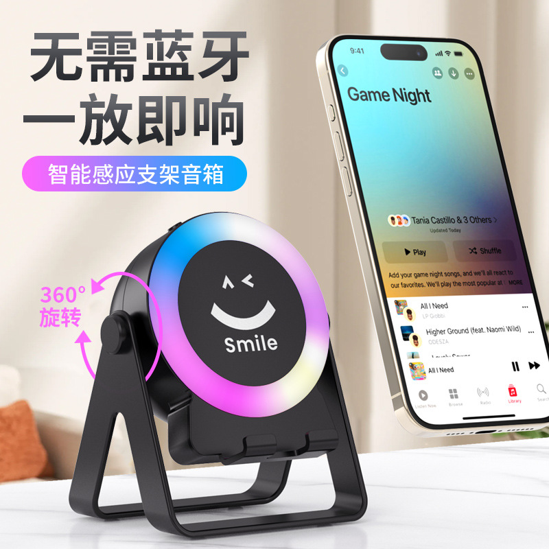 聪鲸智能感应扩音蓝牙音响ZF18