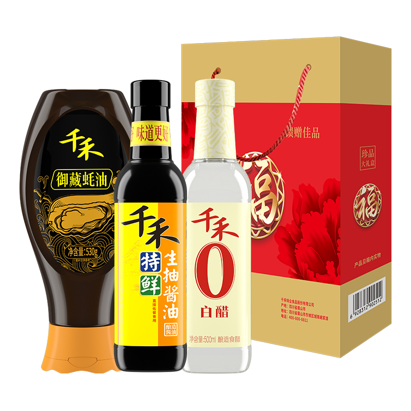 千禾福承匠心礼盒1530ml
