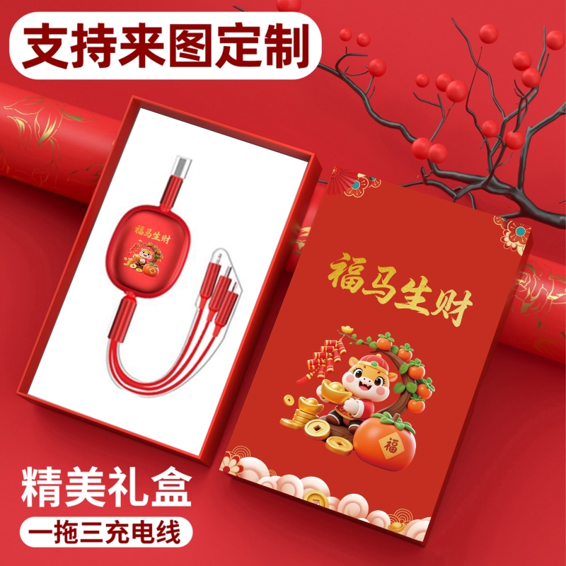 遥里逊福马生财三合一快充伸缩数据线YLX-372-02