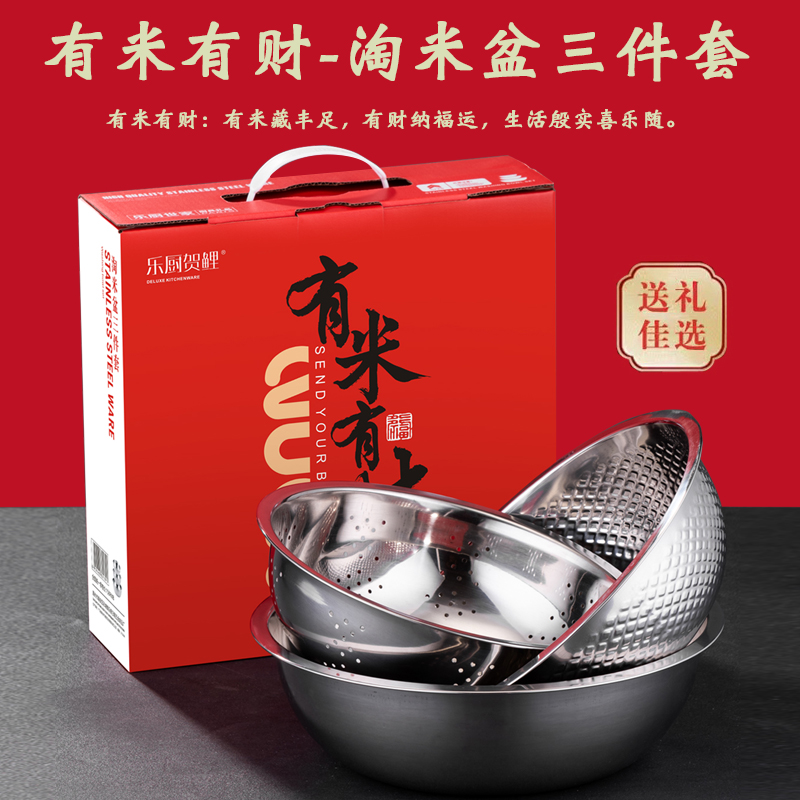 乐厨贺鲤-开门红-有财有米-淘米盆三件套