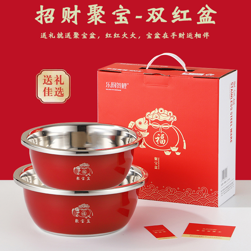 乐厨贺鲤-开门红-招财聚宝盆双红二件套