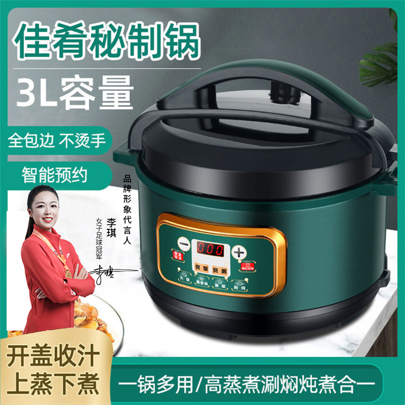 思薇科林多功能电压力锅开盖煮电火锅AMN--F310D