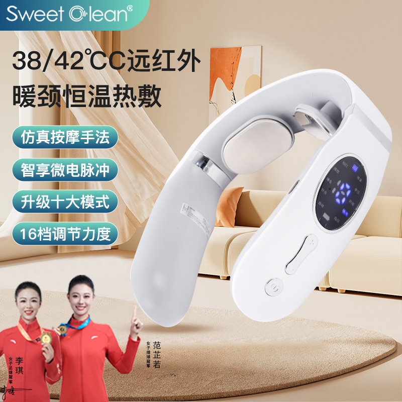 思薇科林多功能颈椎按摩仪颈部按摩器护颈仪F22遥控款