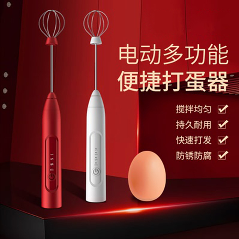 思薇科林便携手持无线电动打蛋器打蛋机奶油打发器YK-109