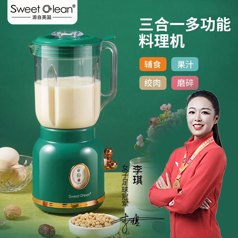 思薇科林多功能搅拌料理机榨汁料理机家用研磨机WGX-A18