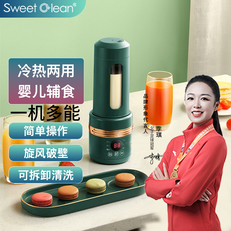 思薇科林多功能便携智能加热料理机豆桨机Q-370