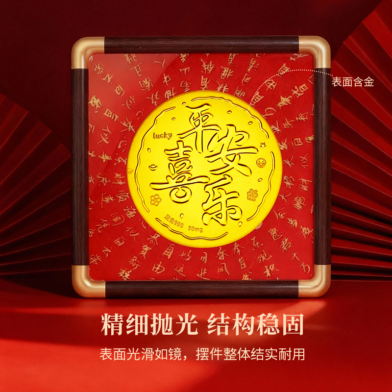 金六福吉祥JLF-平安喜乐摆件JLF-HJLP14822